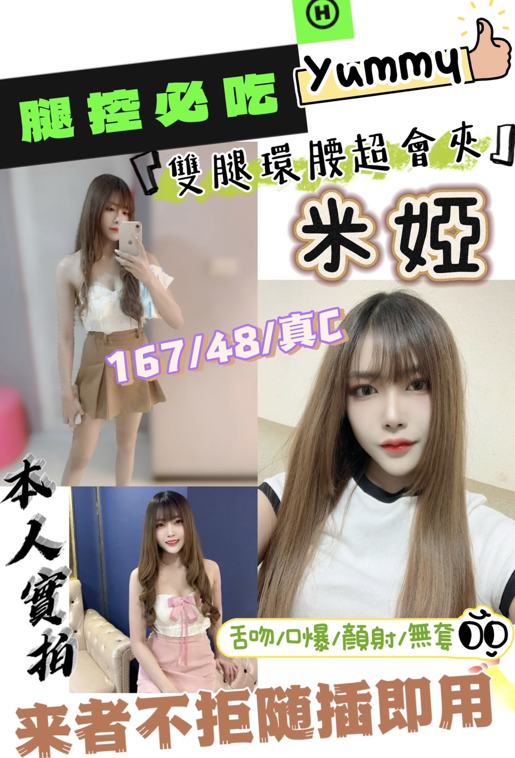嘉義太保外送茶 英子 161/58/26/36D 長榮空姐兼職